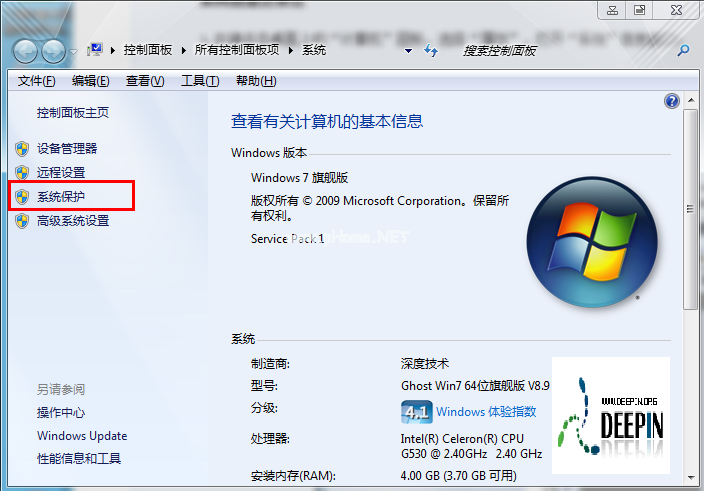 win7系统一键恢复