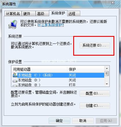 win7系统一键恢复