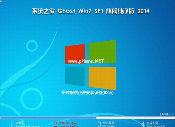 精简win7 ghost
