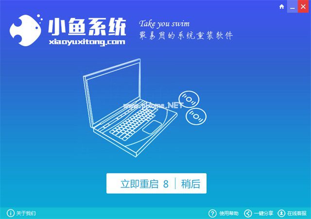 笔记本重装win7系统