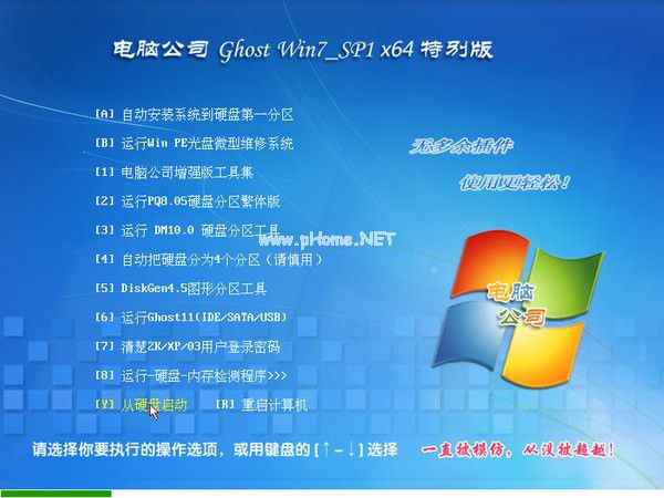 windows764位官方旗舰版