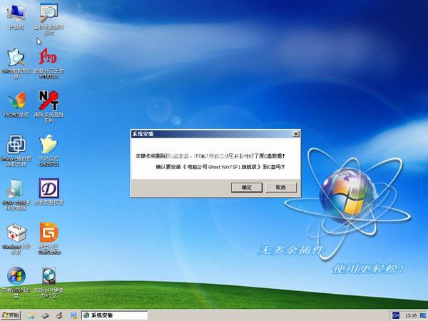 windows764位官方旗舰版