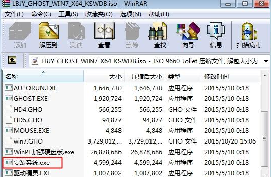 萝卜家园win7安装