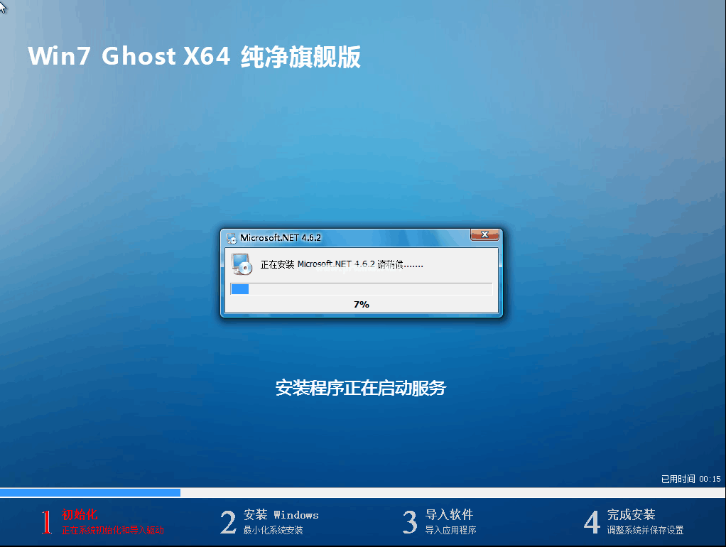 win7系统之家官网