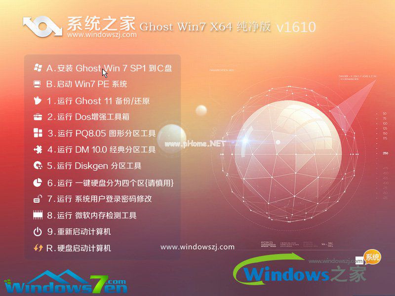 win7 64位系统下载