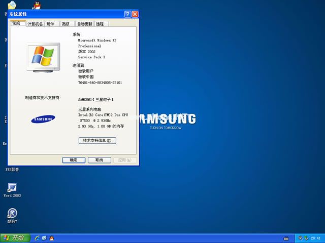 三星纯净版xp系统