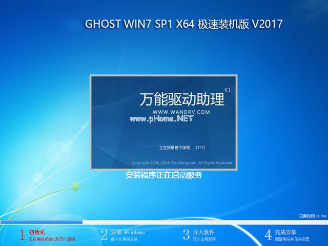 w7纯净版64位