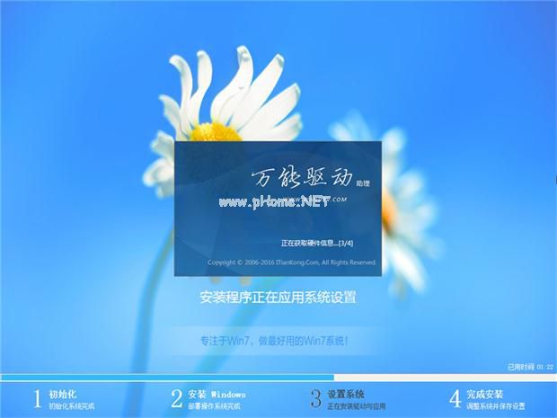 windows 7旗舰版安装包