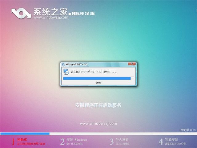 正版win7系统重装