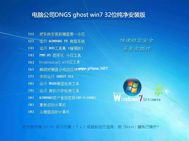 ghost win7 iso