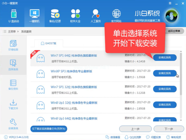 win7系统下载