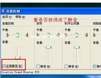 电脑没声音怎么办