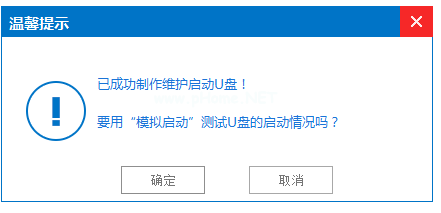 如何做win7U盘启动制作工具