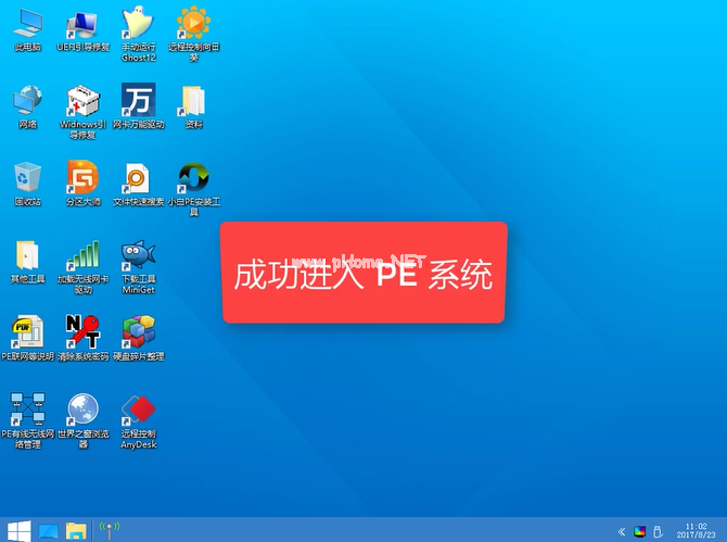 win7pe