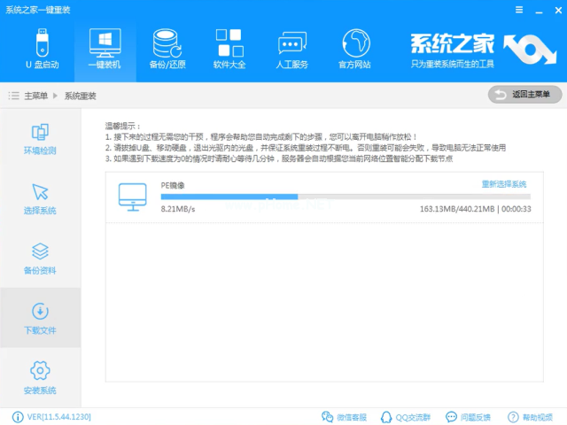 win7系统