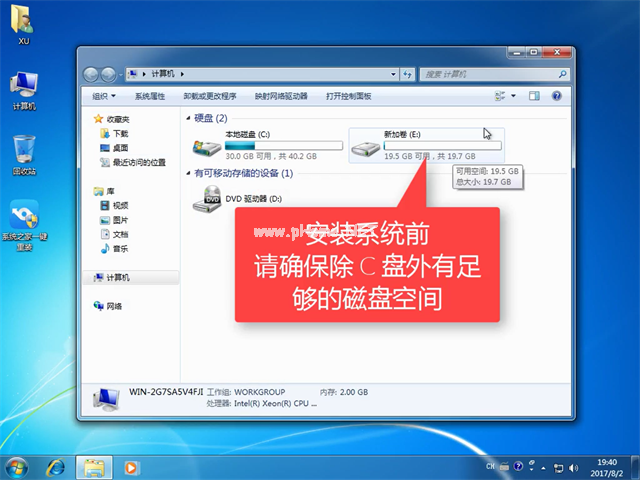 win7系统