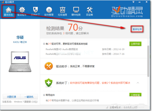 win7系统64位万能网卡驱动怎么用