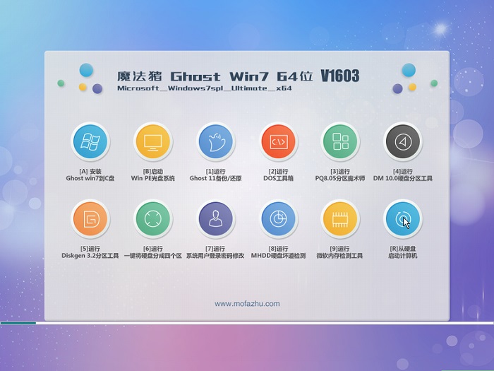 魔法猪ghostwin764位系统安装主界面