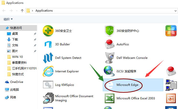 小编教你microsoft edge怎么创建快捷方式