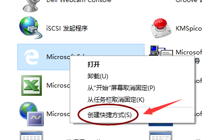 小编教你microsoft edge怎么创建快捷方式