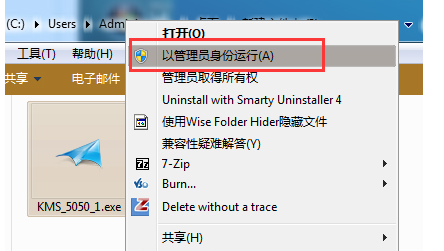 win7 64位旗舰版激活工具操作教程