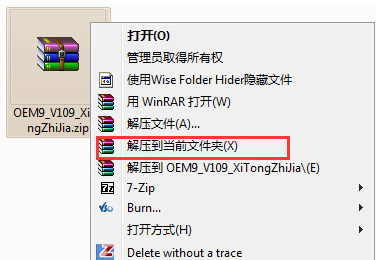 win7 64位旗舰版激活工具操作教程