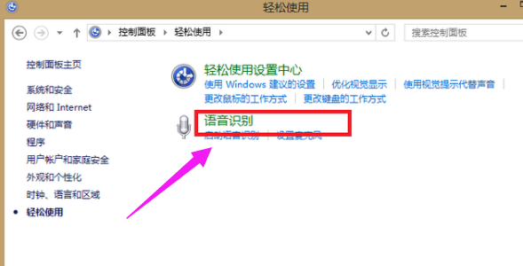 小编教你win7麦克风没声音怎么设置