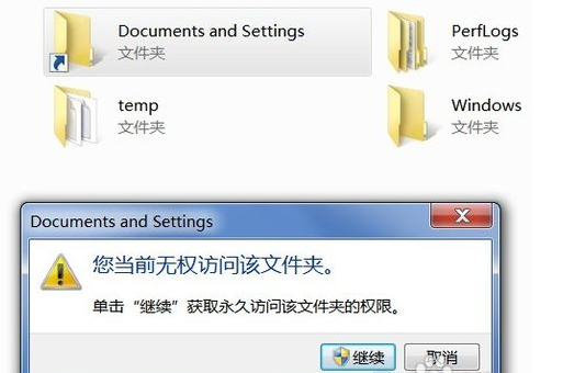 win7管理员