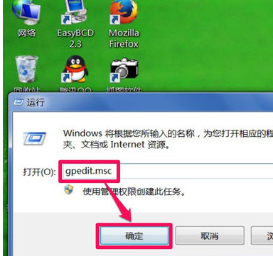 win7管理员权限