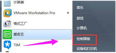 小编教你win7输入法不显示怎么办