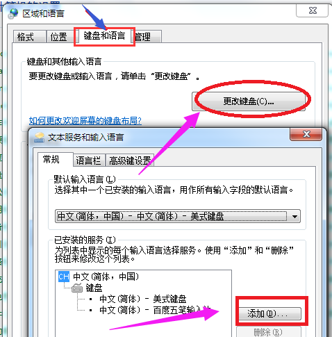 小编教你win7输入法不显示怎么办