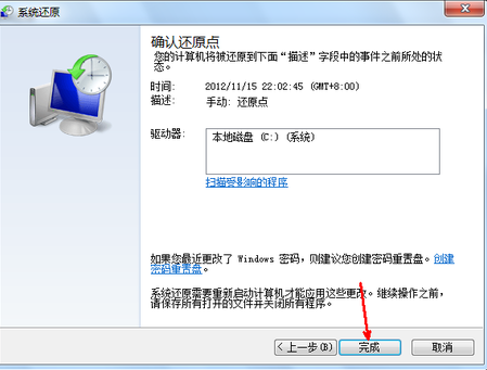 win7系统