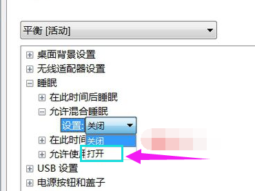 win7怎么开启休眠模式小编教你怎么开启