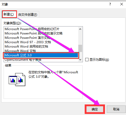 Word公式编辑器怎么使用,小编教你怎么使用