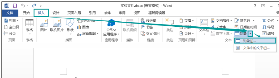 Word公式编辑器怎么使用,小编教你怎么使用