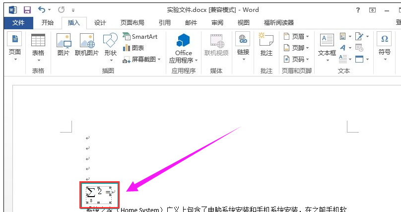 Word公式编辑器怎么使用,小编教你怎么使用