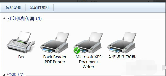 win7电脑安装pdf虚拟打印机,小编教你安装方法