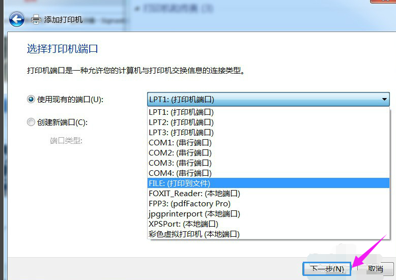 win7电脑安装pdf虚拟打印机,小编教你安装方法