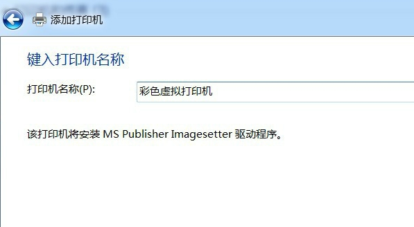 win7电脑安装pdf虚拟打印机,小编教你安装方法