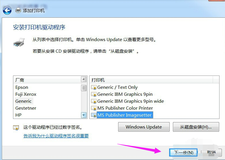 win7电脑安装pdf虚拟打印机,小编教你安装方法