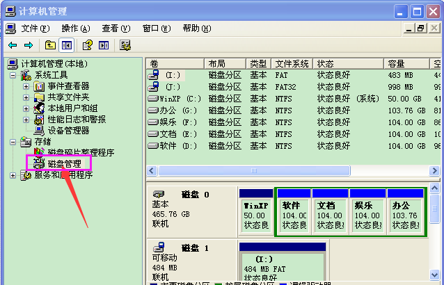 u盘不显示怎么办,小编教你怎么解决