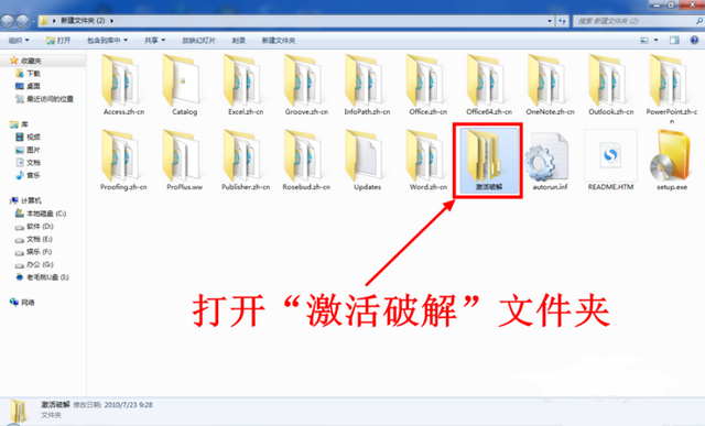 office2010密钥