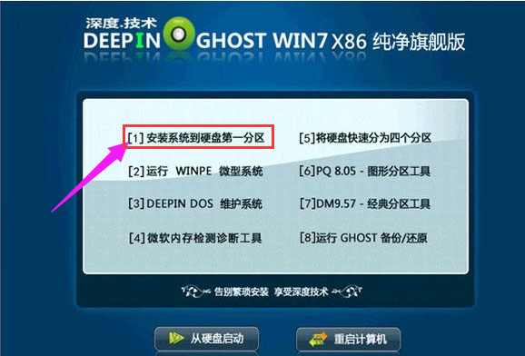 使用光盘如何安装win7系统,小编教你安装方法