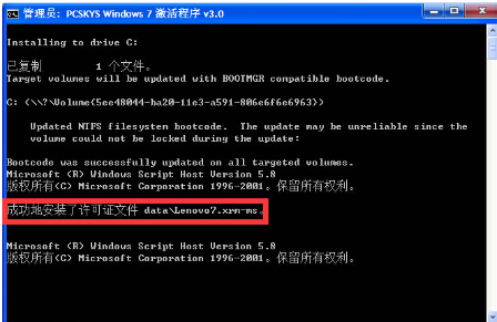 激活工具