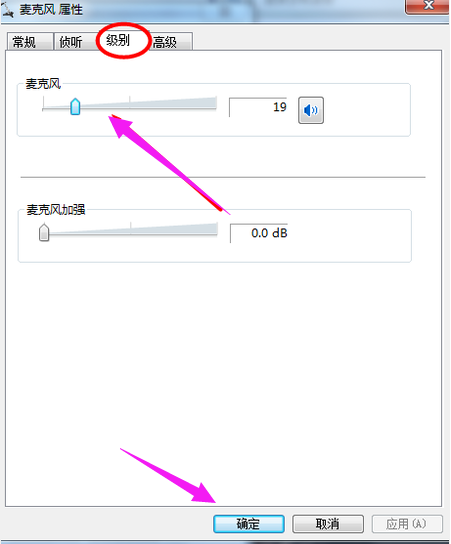 电脑麦克风没声音?小编教你修复麦克风没声音问题