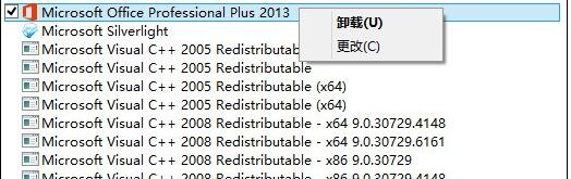 office2013激活