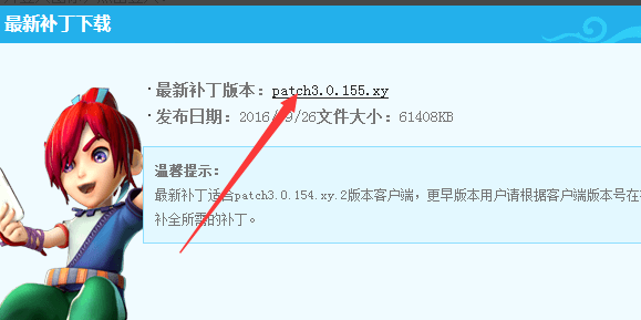 更新失败
