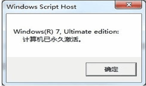 激活win7