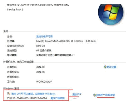 激活windows7工具