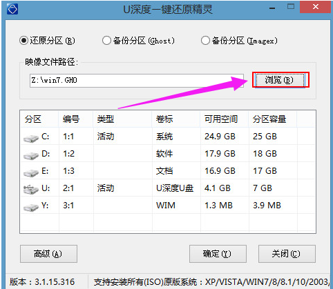  安装系统